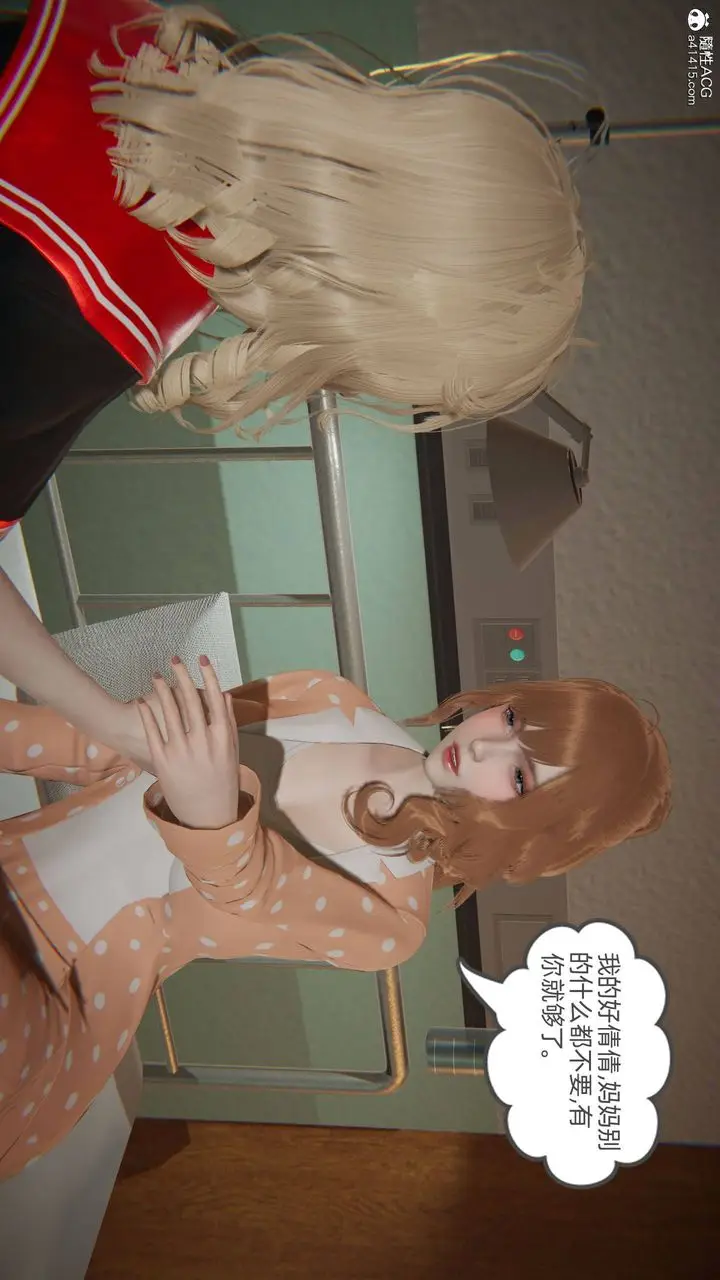 漫画《[3D]我的超能力》第17话第36张图