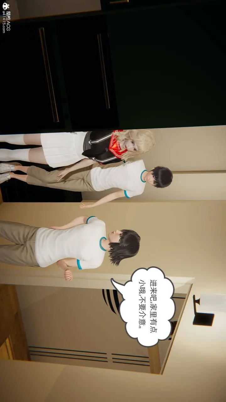 漫画《[3D]我的超能力》第17话第39张图