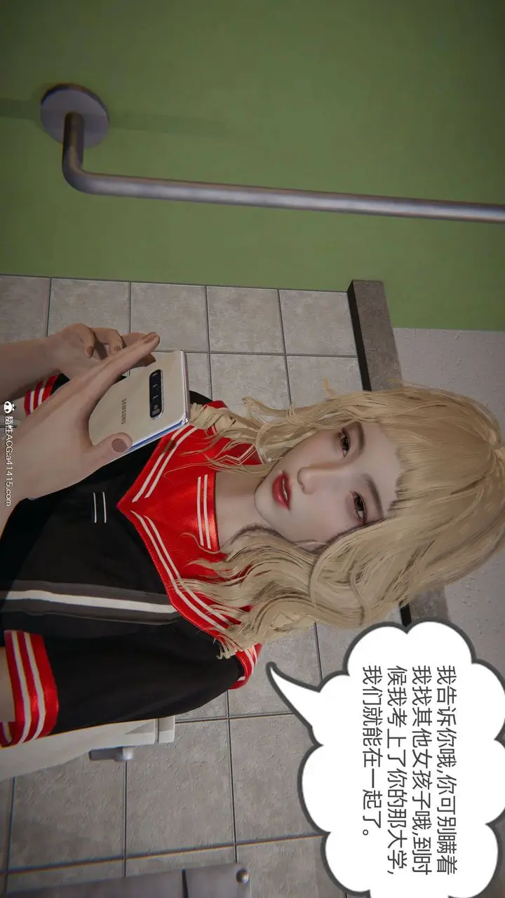 漫画《[3D]我的超能力》第17话第4张图