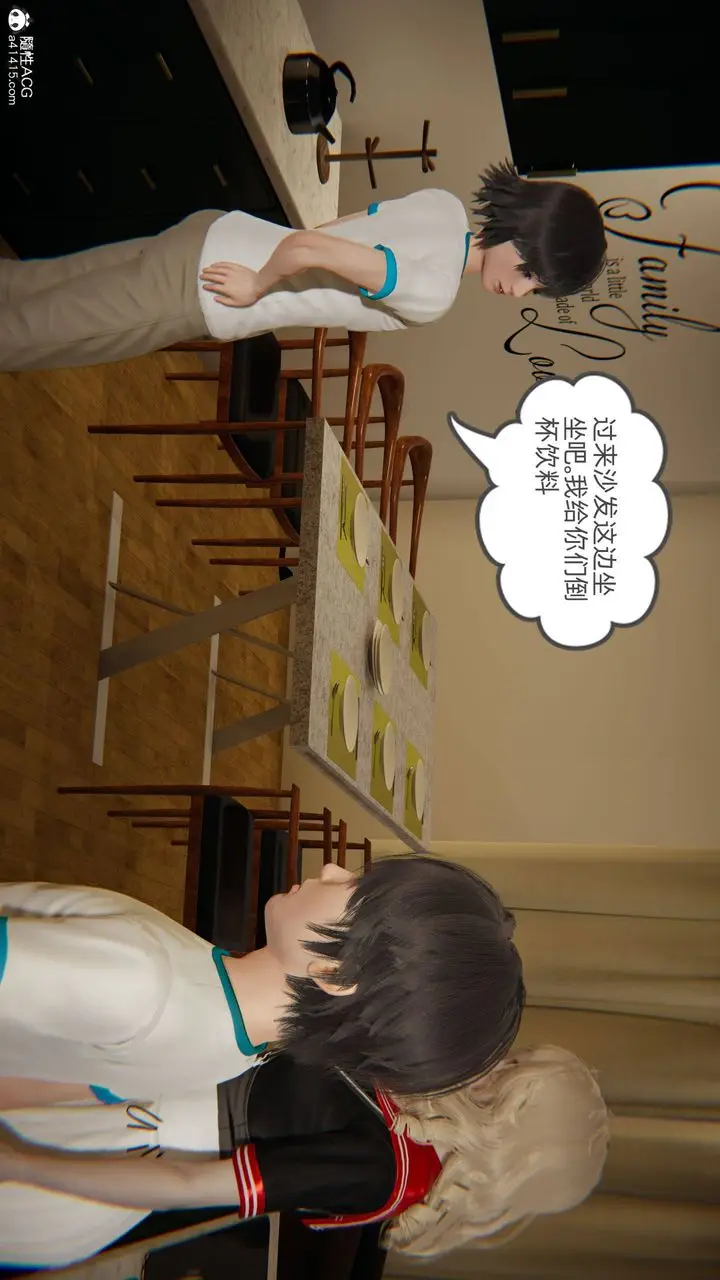 漫画《[3D]我的超能力》第17话第40张图