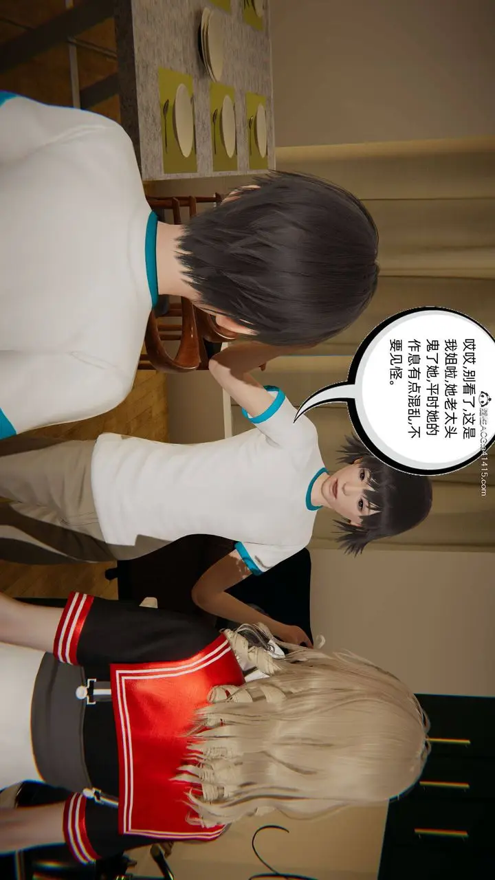 漫画《[3D]我的超能力》第17话第44张图