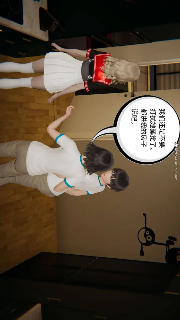 漫画《[3D]我的超能力》第17话第45张图