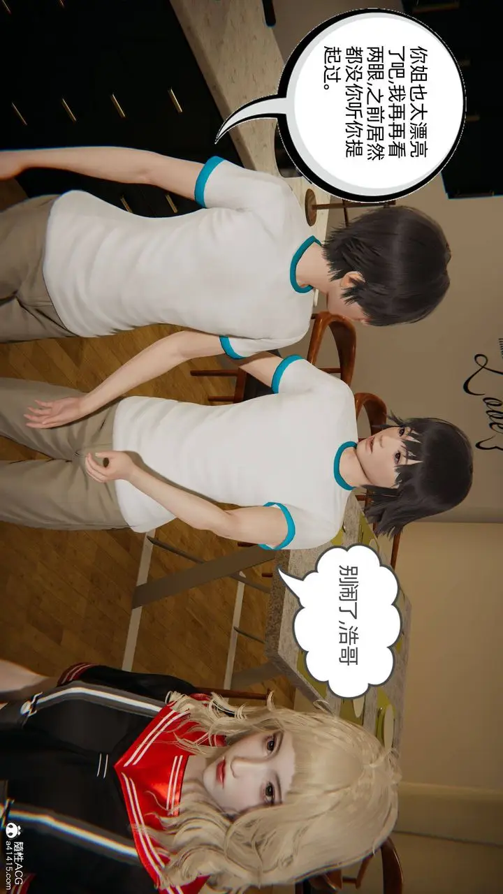 漫画《[3D]我的超能力》第17话第46张图