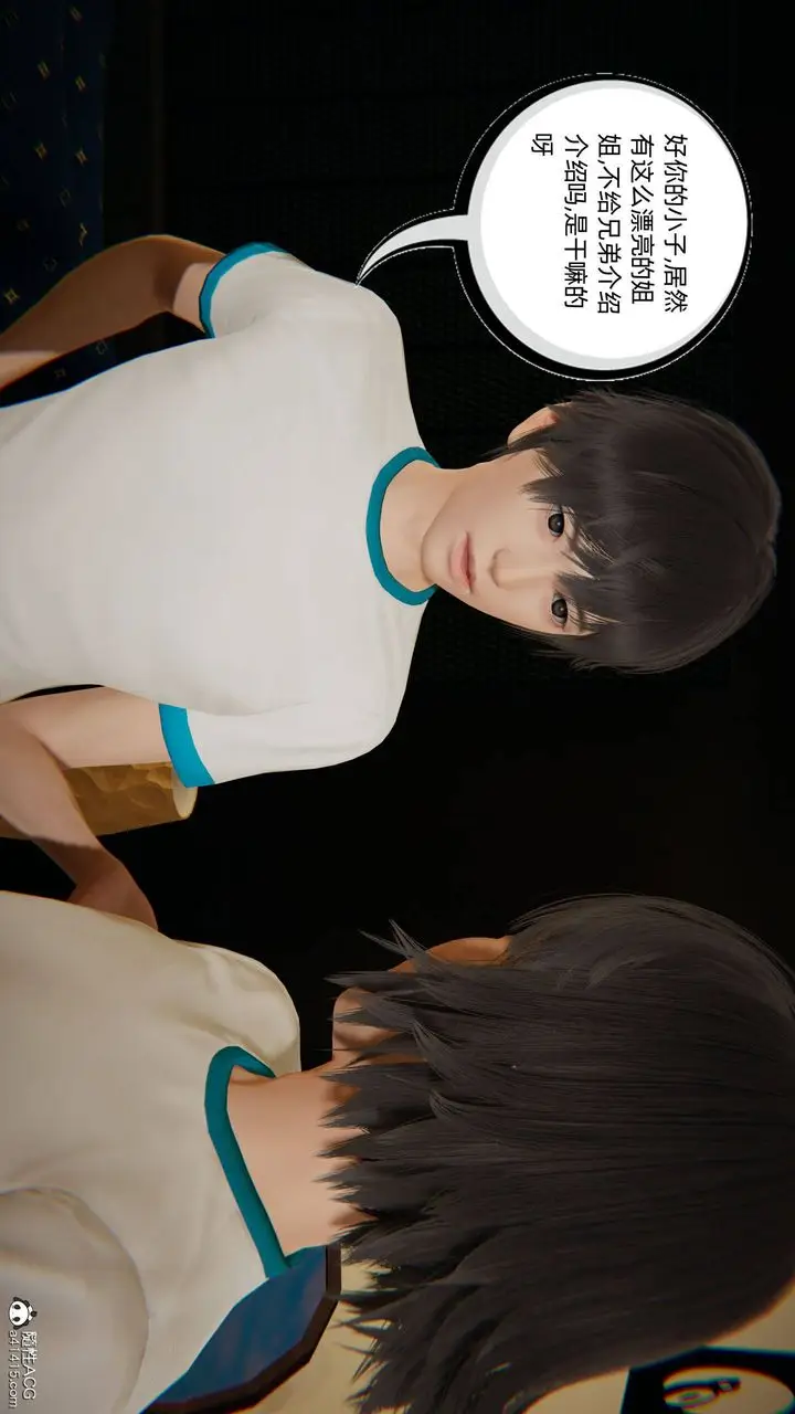 漫画《[3D]我的超能力》第17话第48张图