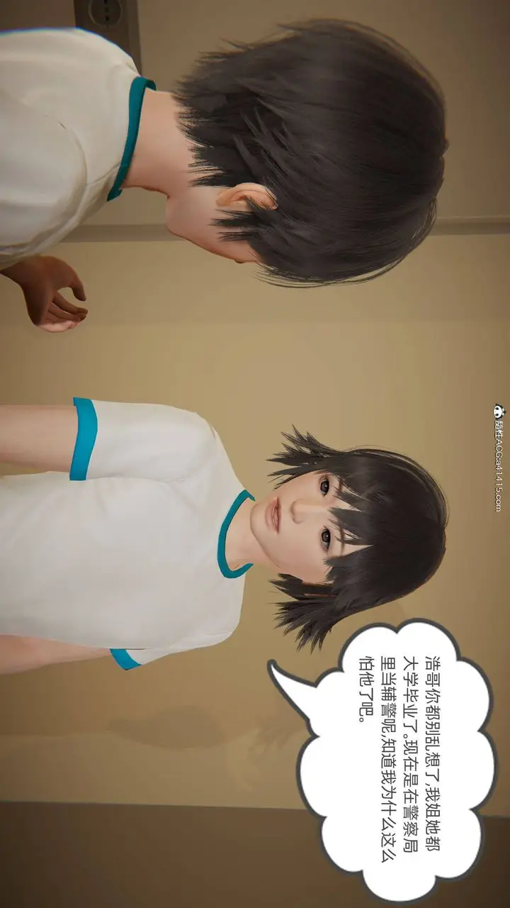 漫画《[3D]我的超能力》第17话第49张图