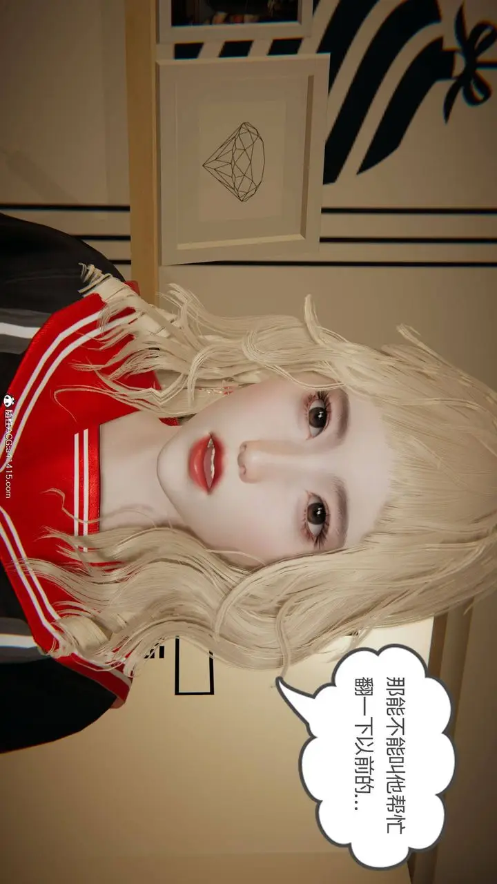 漫画《[3D]我的超能力》第17话第51张图