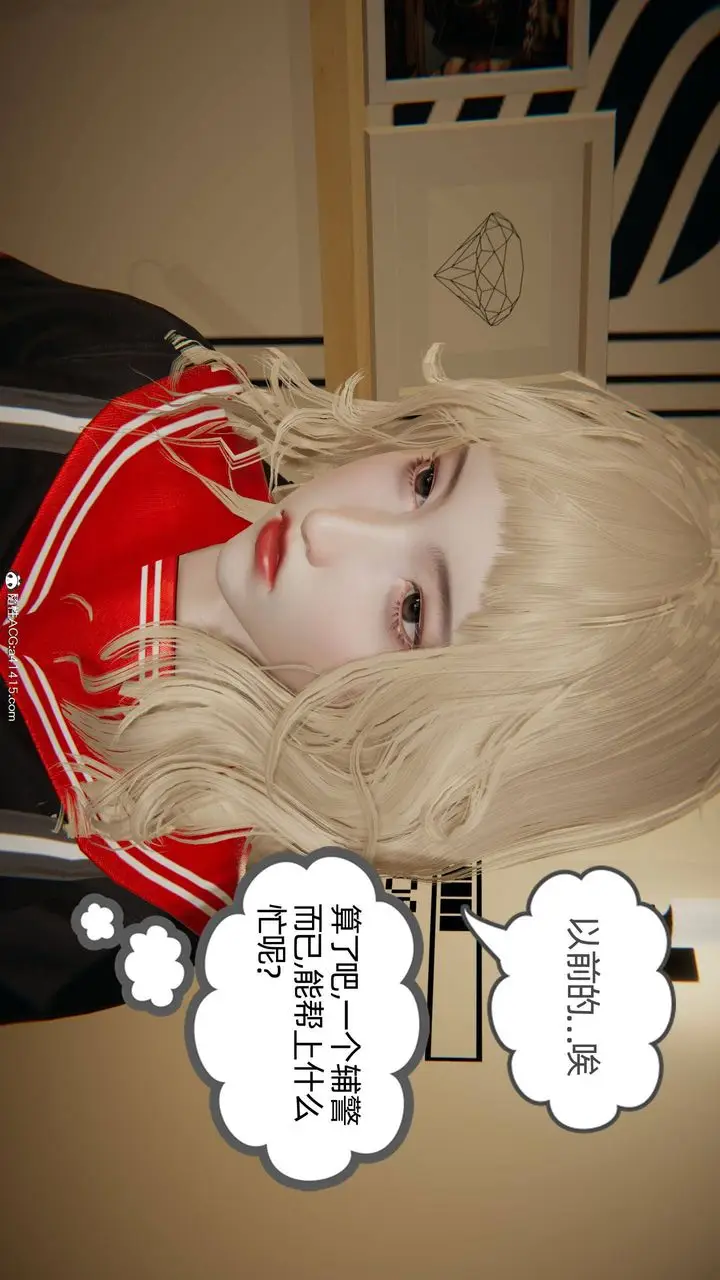 漫画《[3D]我的超能力》第17话第52张图