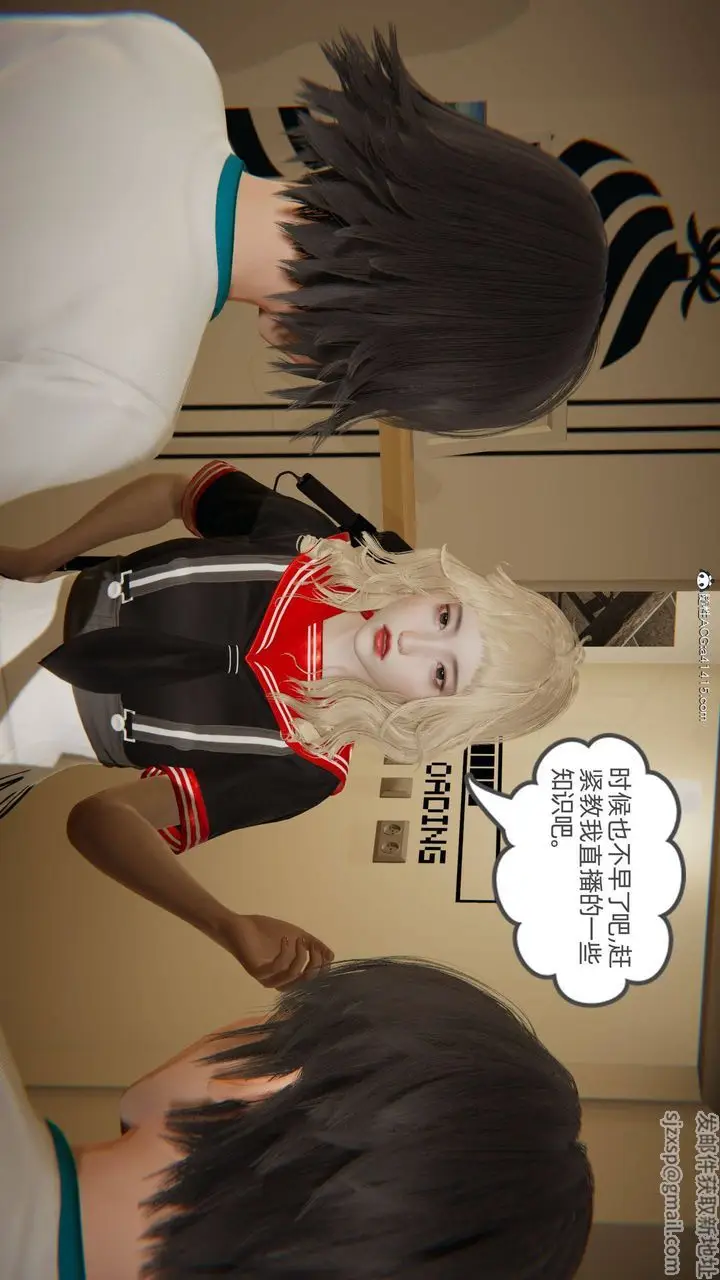 漫画《[3D]我的超能力》第17话第54张图