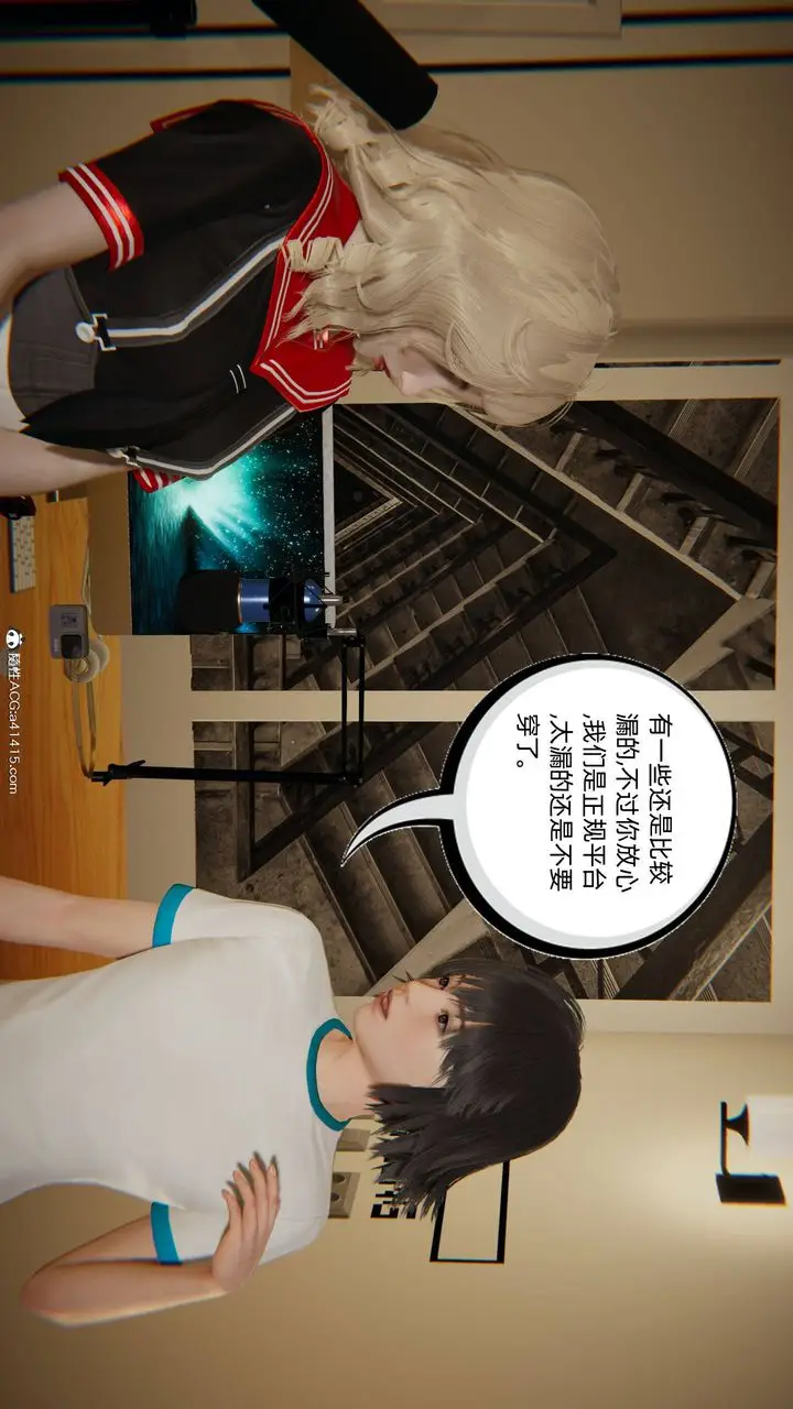 漫画《[3D]我的超能力》第17话第58张图