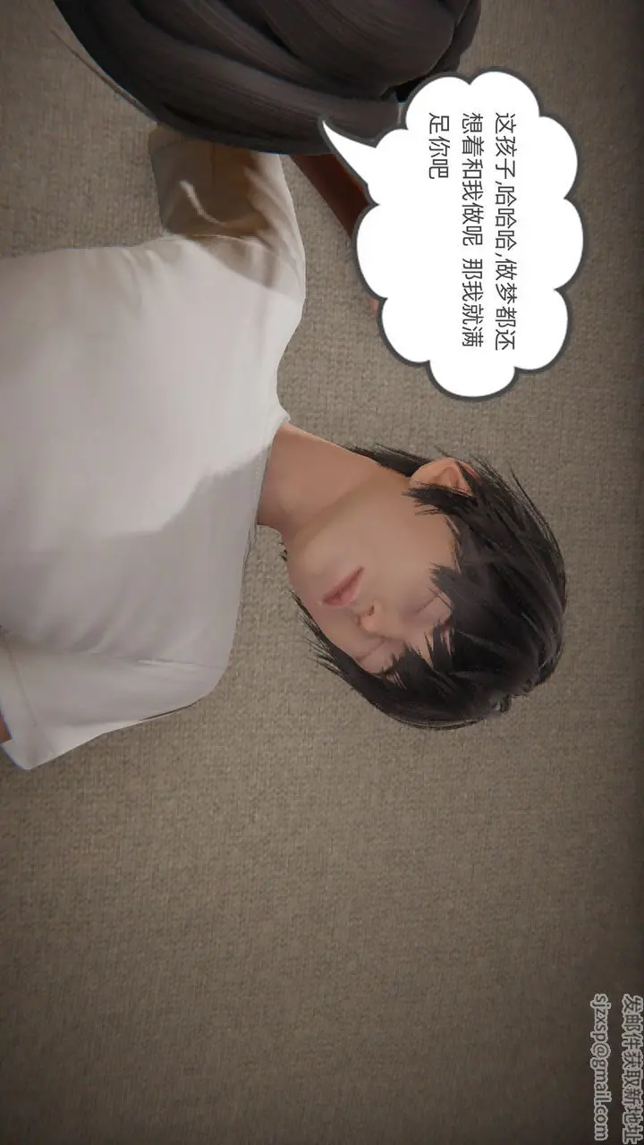 漫画《[3D]我的超能力》第03话第30张图