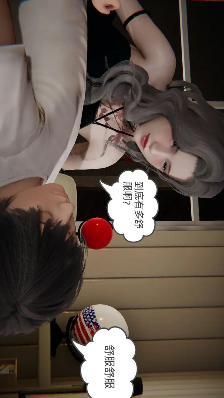 漫画《[3D]我的超能力》第03话第31张图