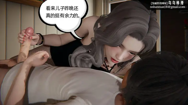 漫画《[3D]我的超能力》第03话第33张图