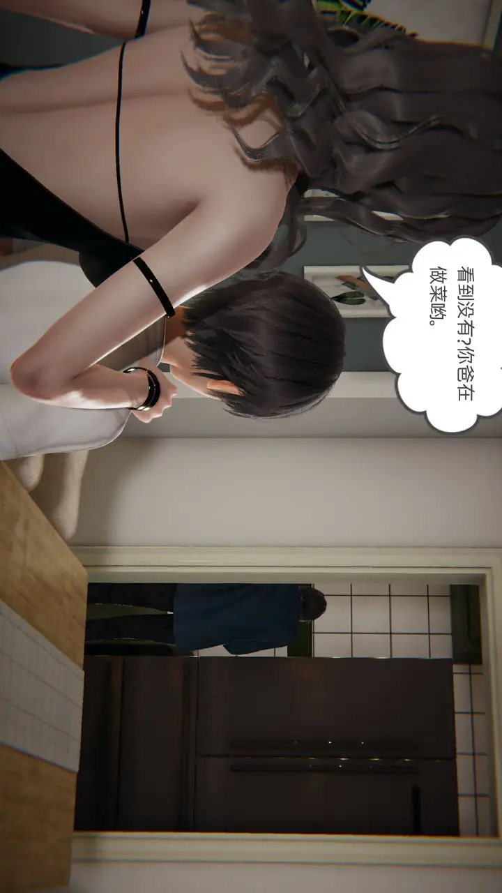 漫画《[3D]我的超能力》第03话第38张图