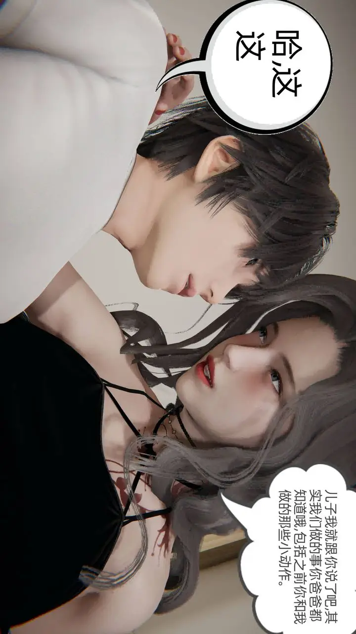 漫画《[3D]我的超能力》第03话第39张图
