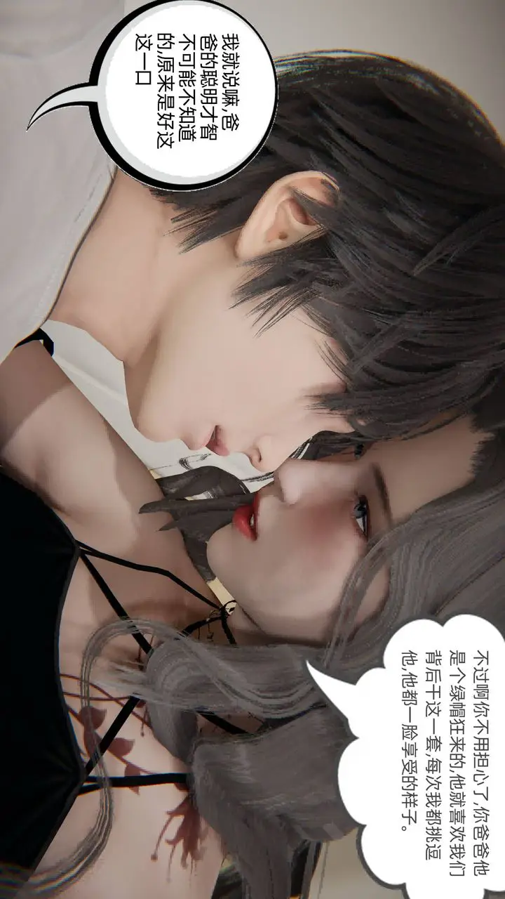漫画《[3D]我的超能力》第03话第40张图