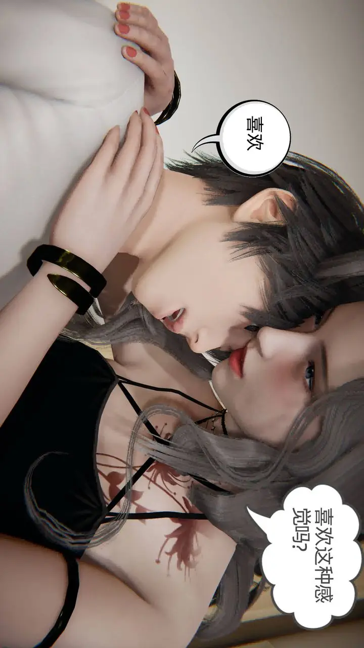 漫画《[3D]我的超能力》第03话第43张图