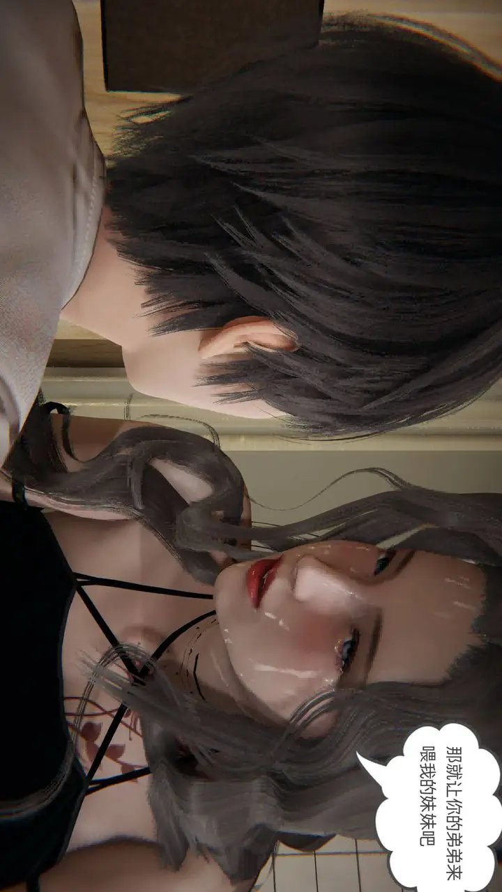 漫画《[3D]我的超能力》第03话第62张图