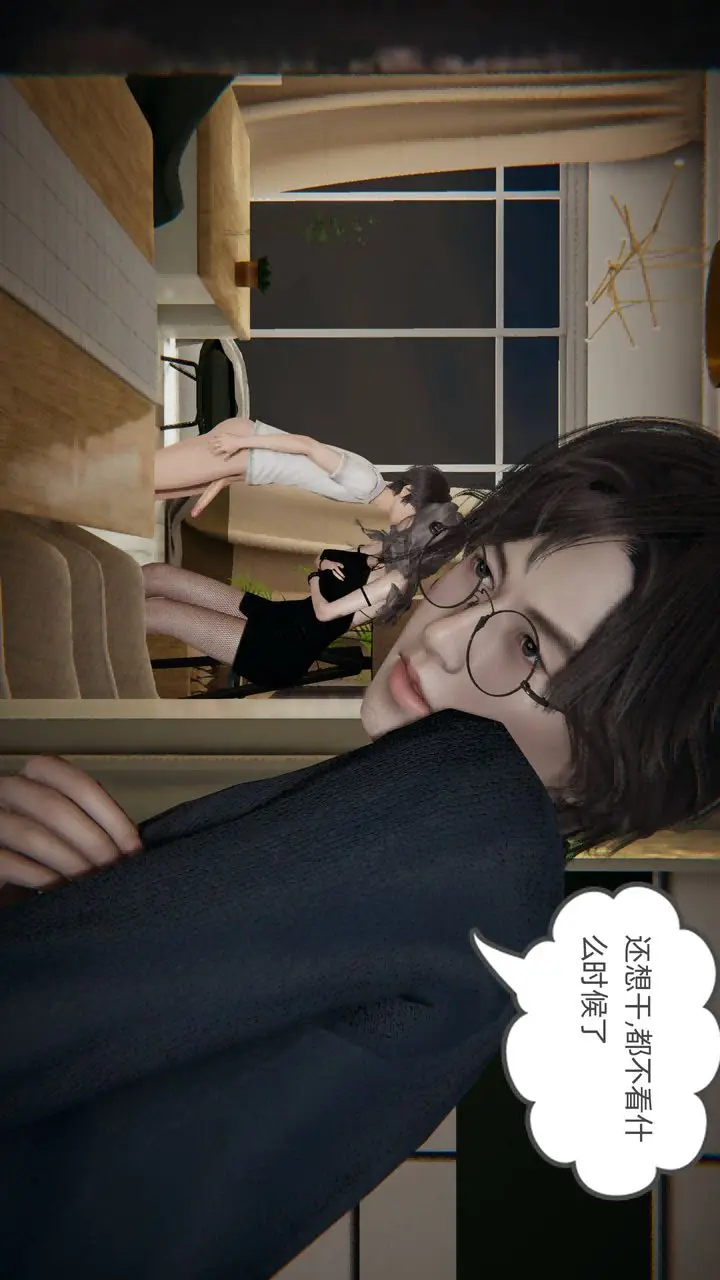 漫画《[3D]我的超能力》第03话第63张图