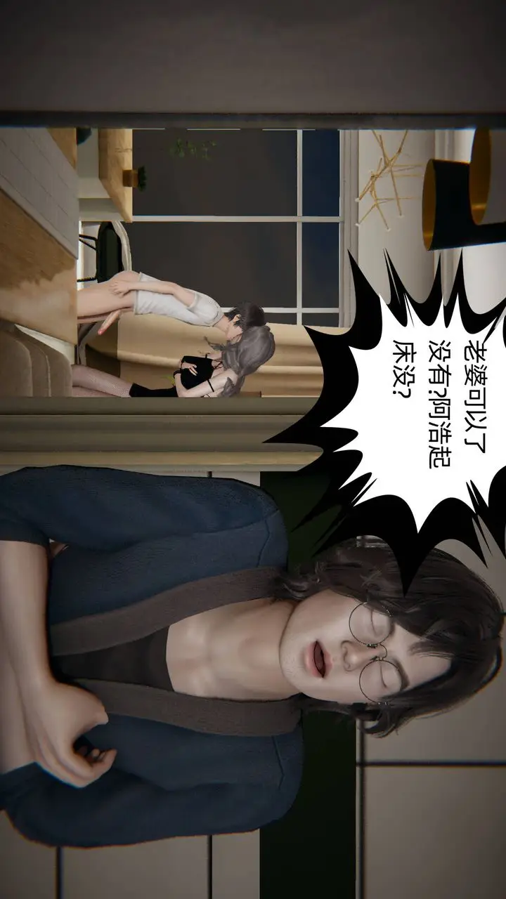 漫画《[3D]我的超能力》第03话第64张图