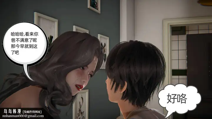 漫画《[3D]我的超能力》第03话第65张图