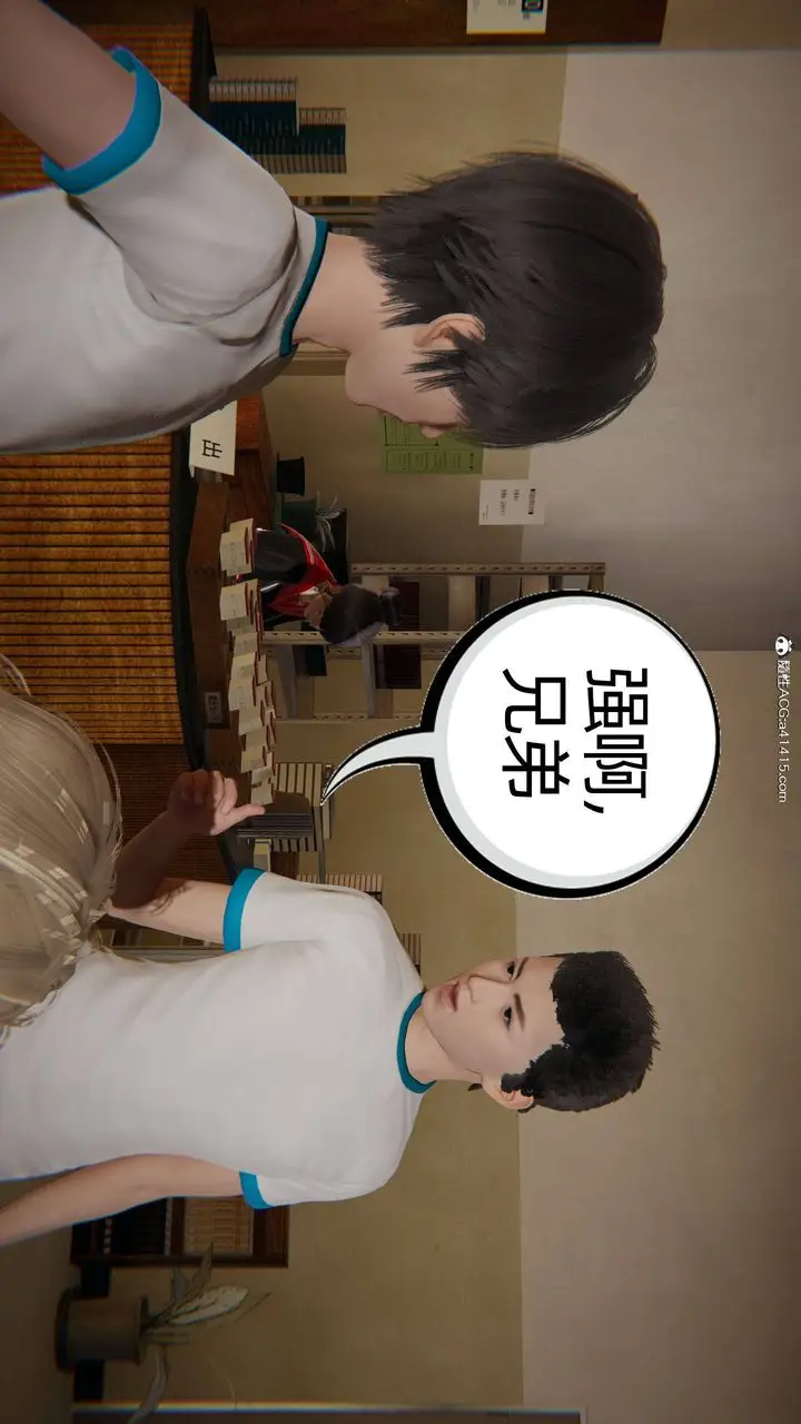 漫画《[3D]我的超能力》第26话第18张图