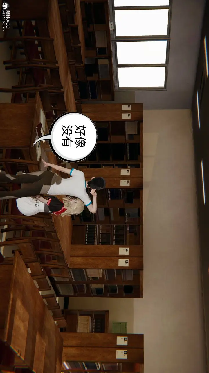 漫画《[3D]我的超能力》第26话第2张图