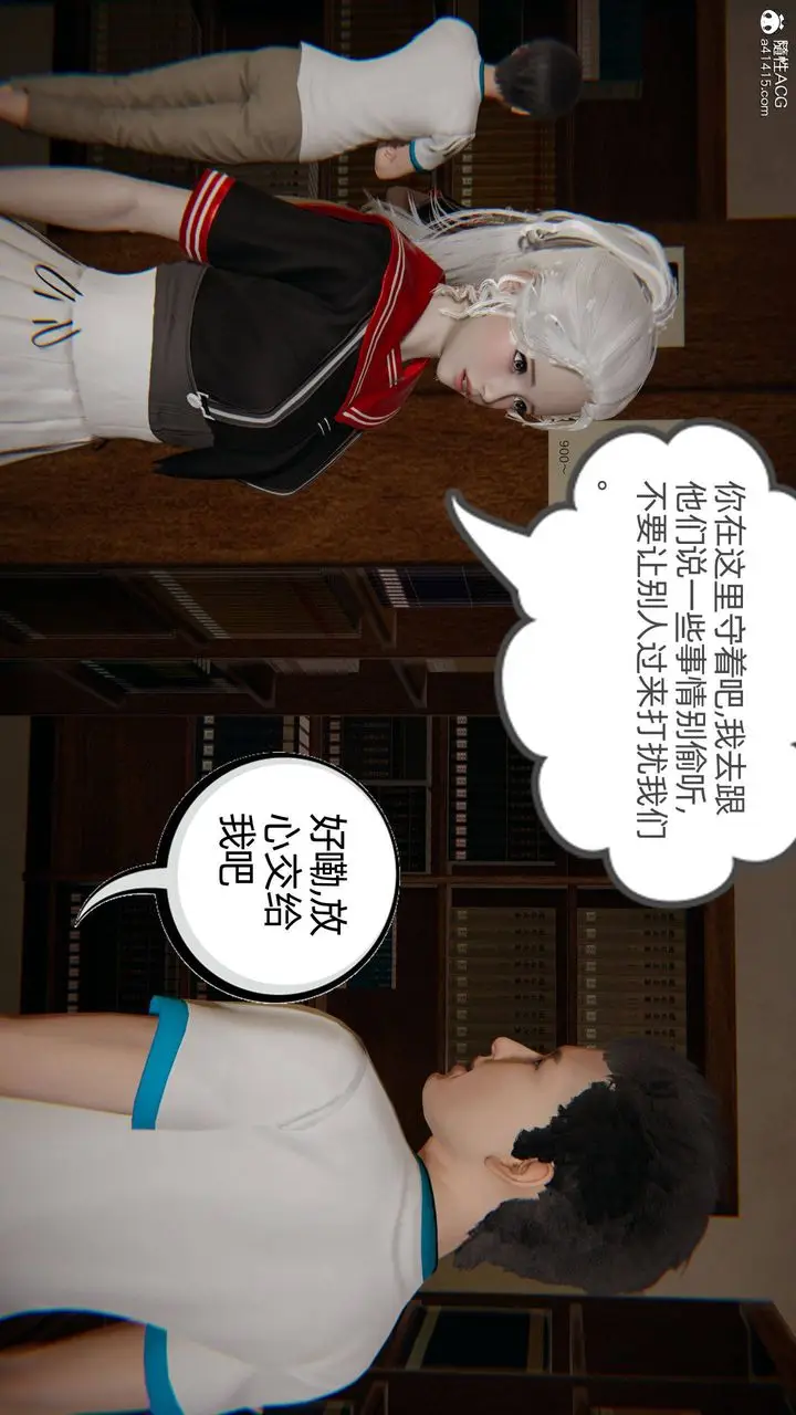 漫画《[3D]我的超能力》第26话第24张图
