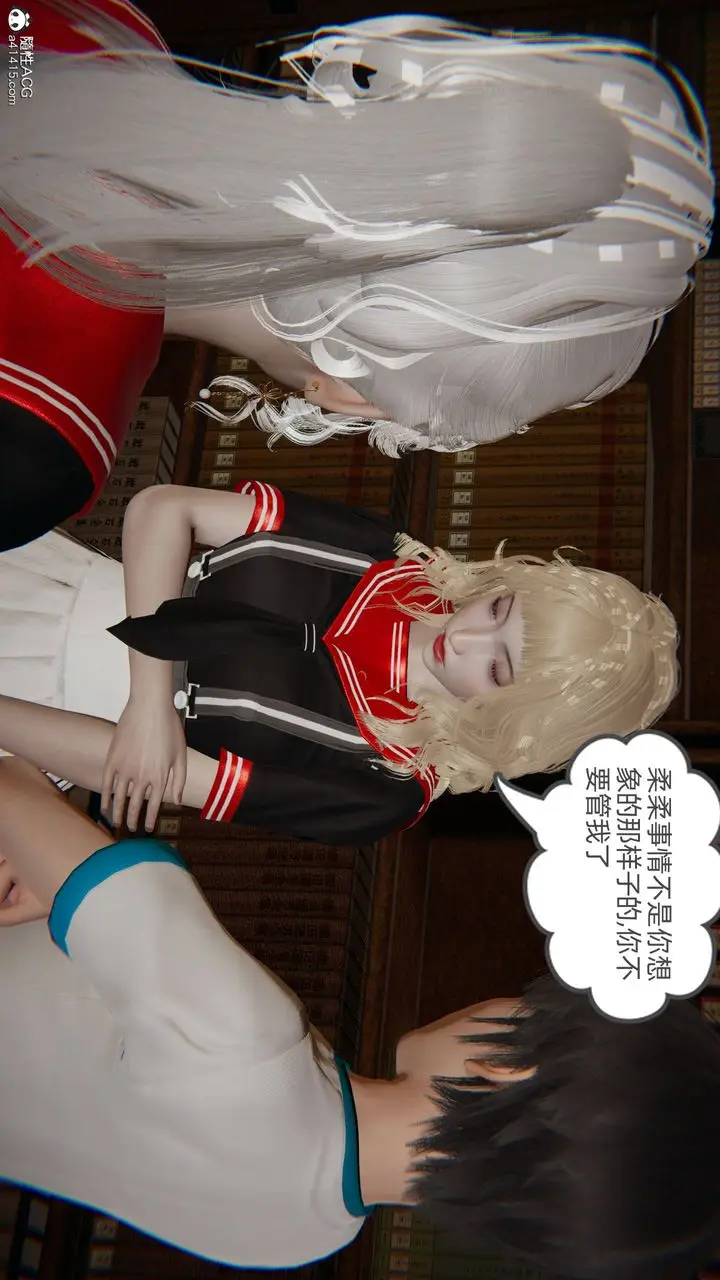 漫画《[3D]我的超能力》第26话第28张图