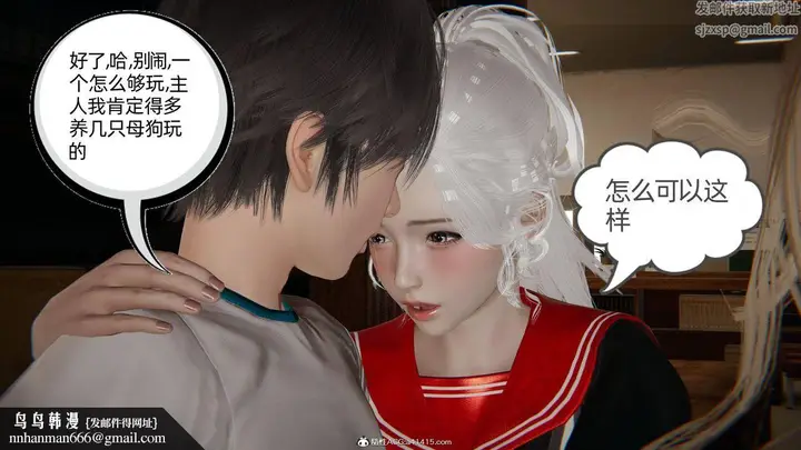 漫画《[3D]我的超能力》第26话第32张图