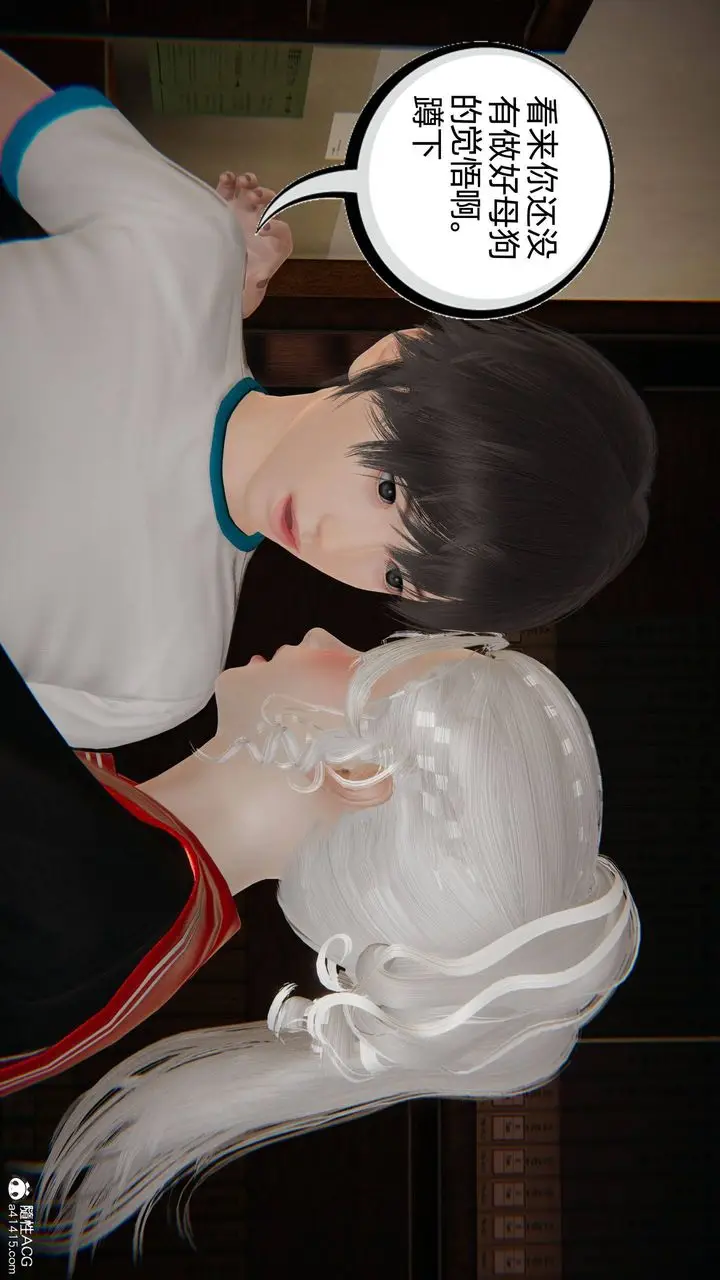 漫画《[3D]我的超能力》第26话第33张图