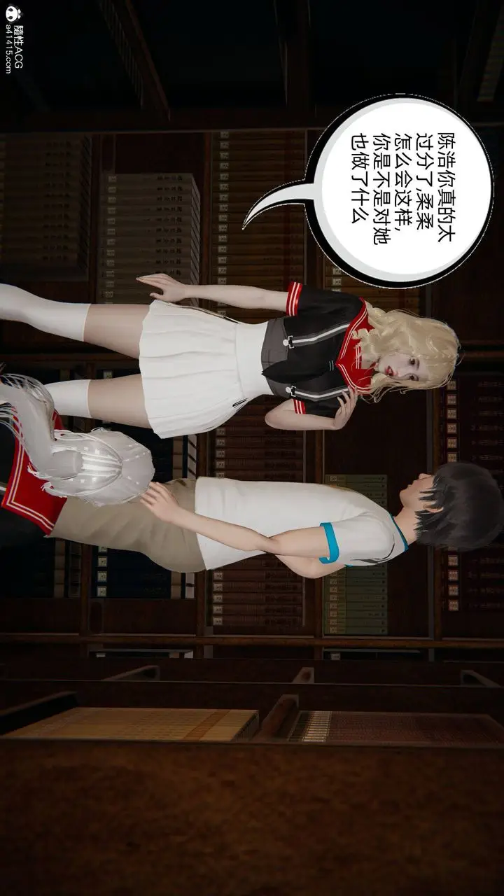 漫画《[3D]我的超能力》第26话第35张图