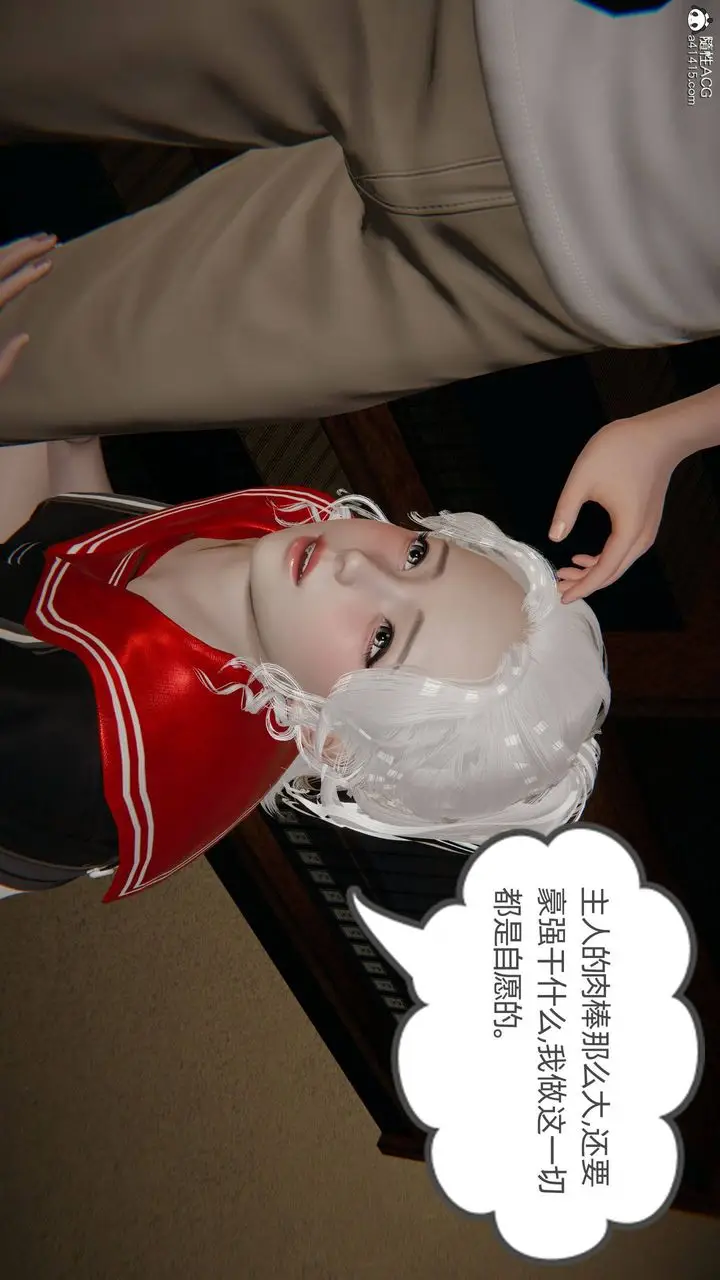 漫画《[3D]我的超能力》第26话第38张图