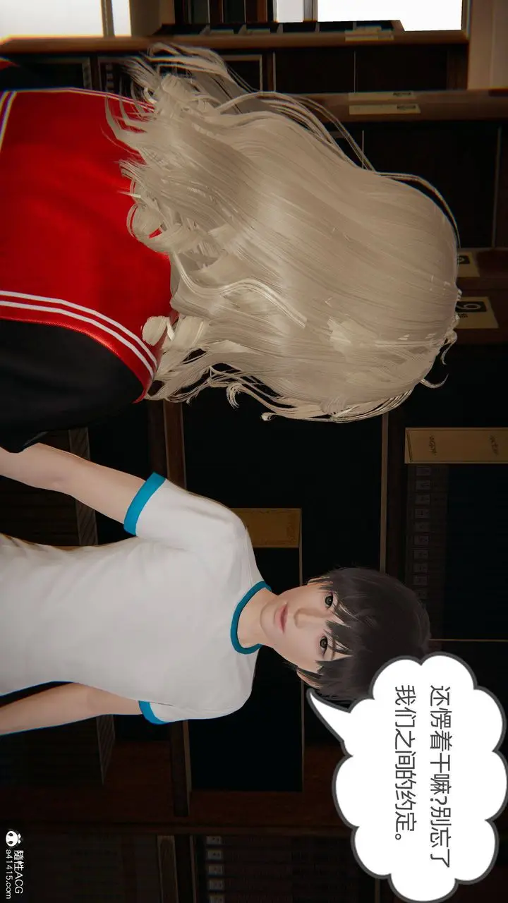 漫画《[3D]我的超能力》第26话第45张图
