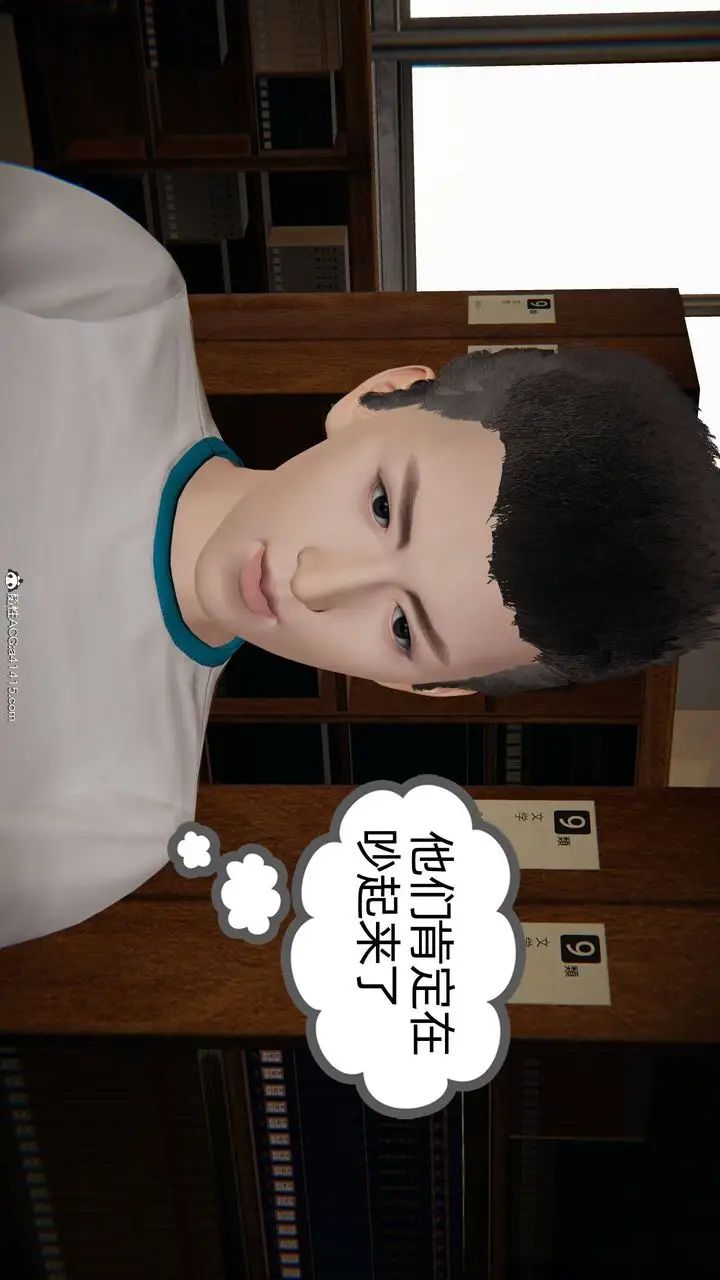 漫画《[3D]我的超能力》第26话第55张图