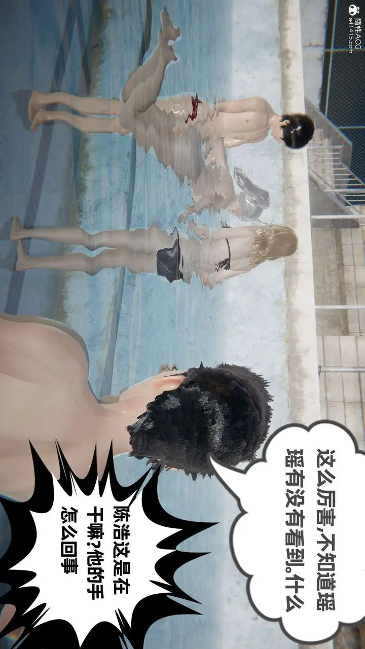 漫画《[3D]我的超能力》第40话第18张图