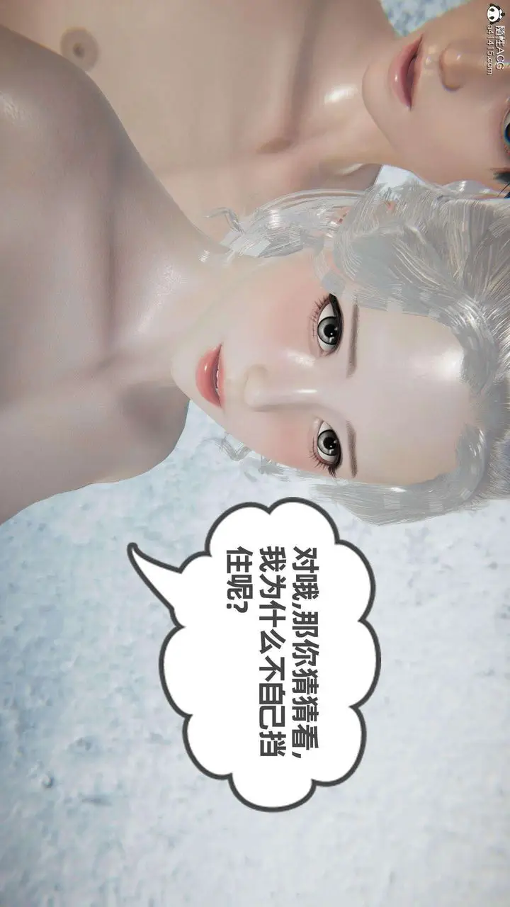 漫画《[3D]我的超能力》第40话第51张图