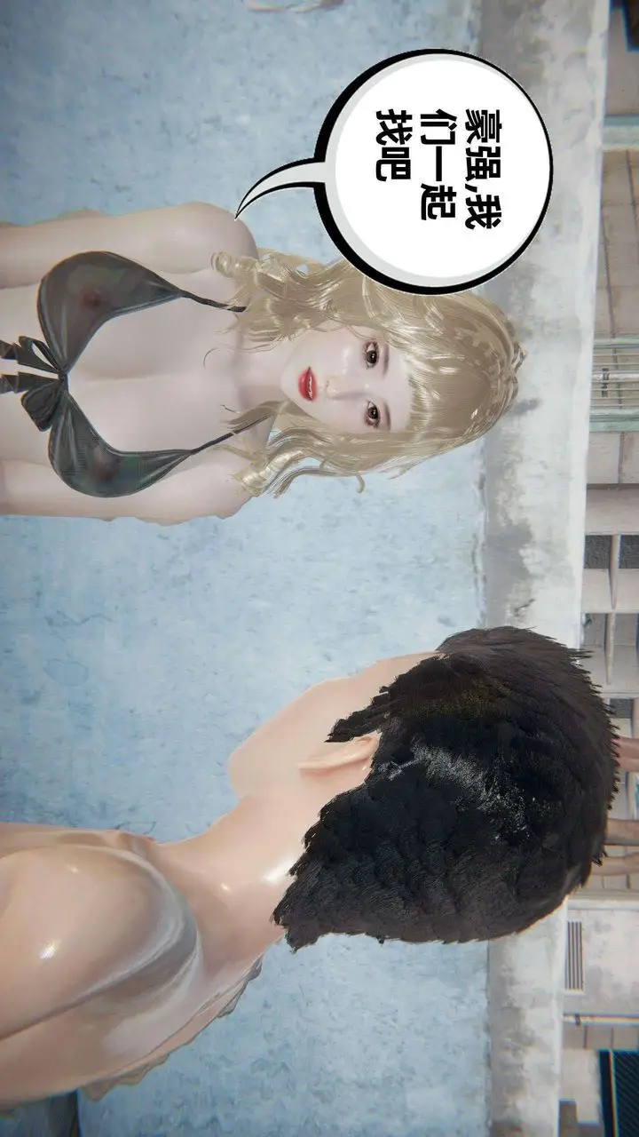 漫画《[3D]我的超能力》第40话第55张图