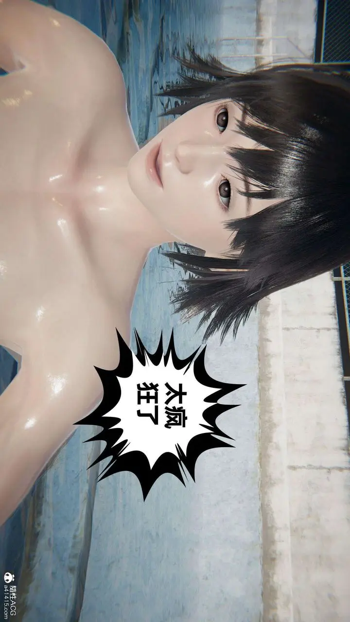 漫画《[3D]我的超能力》第40话第67张图