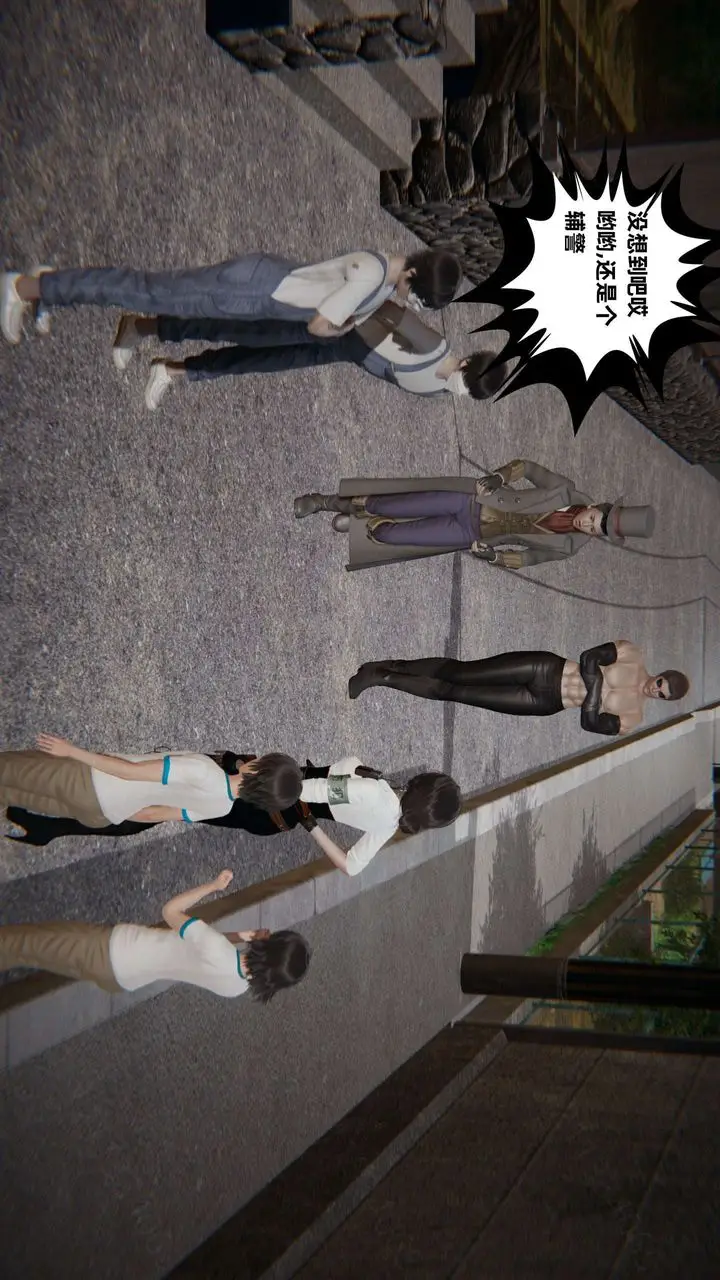 漫画《[3D]我的超能力》第49话第10张图