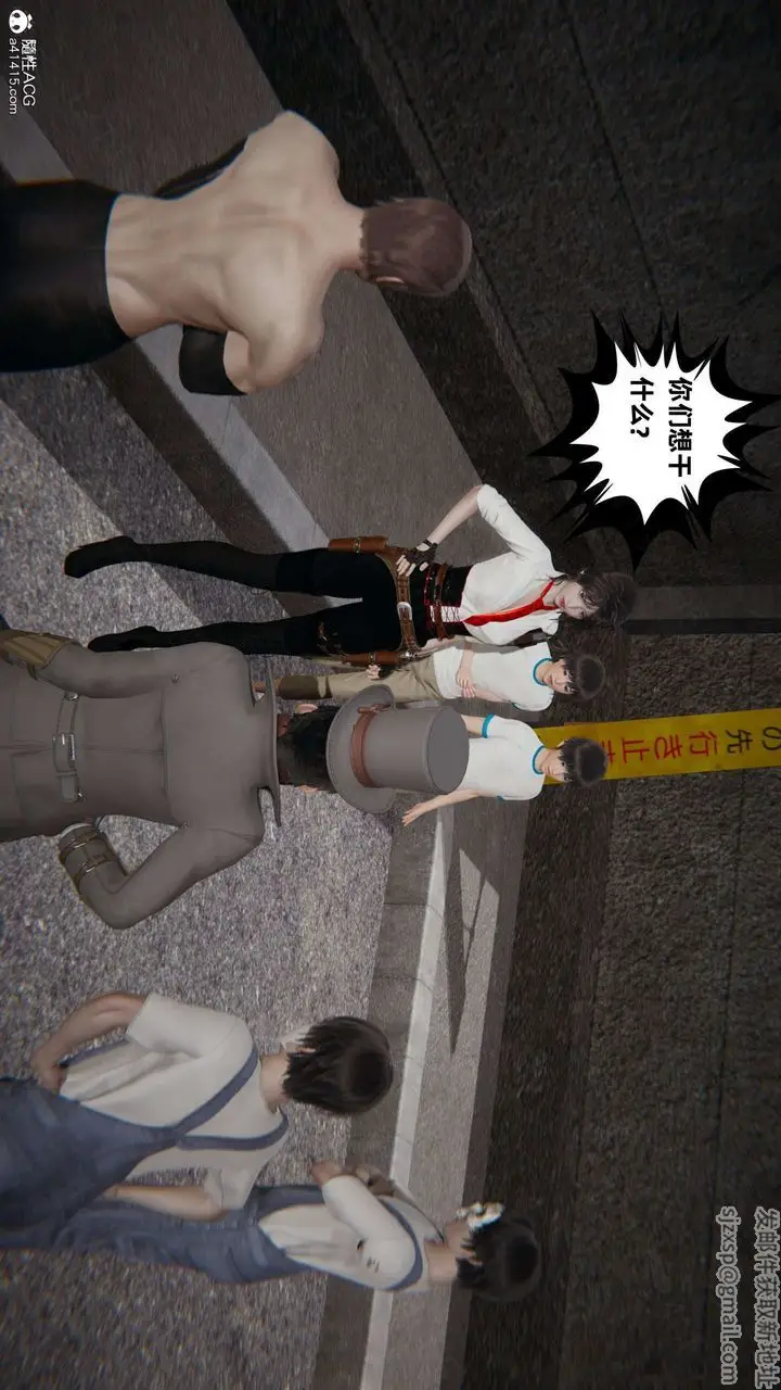 漫画《[3D]我的超能力》第49话第11张图