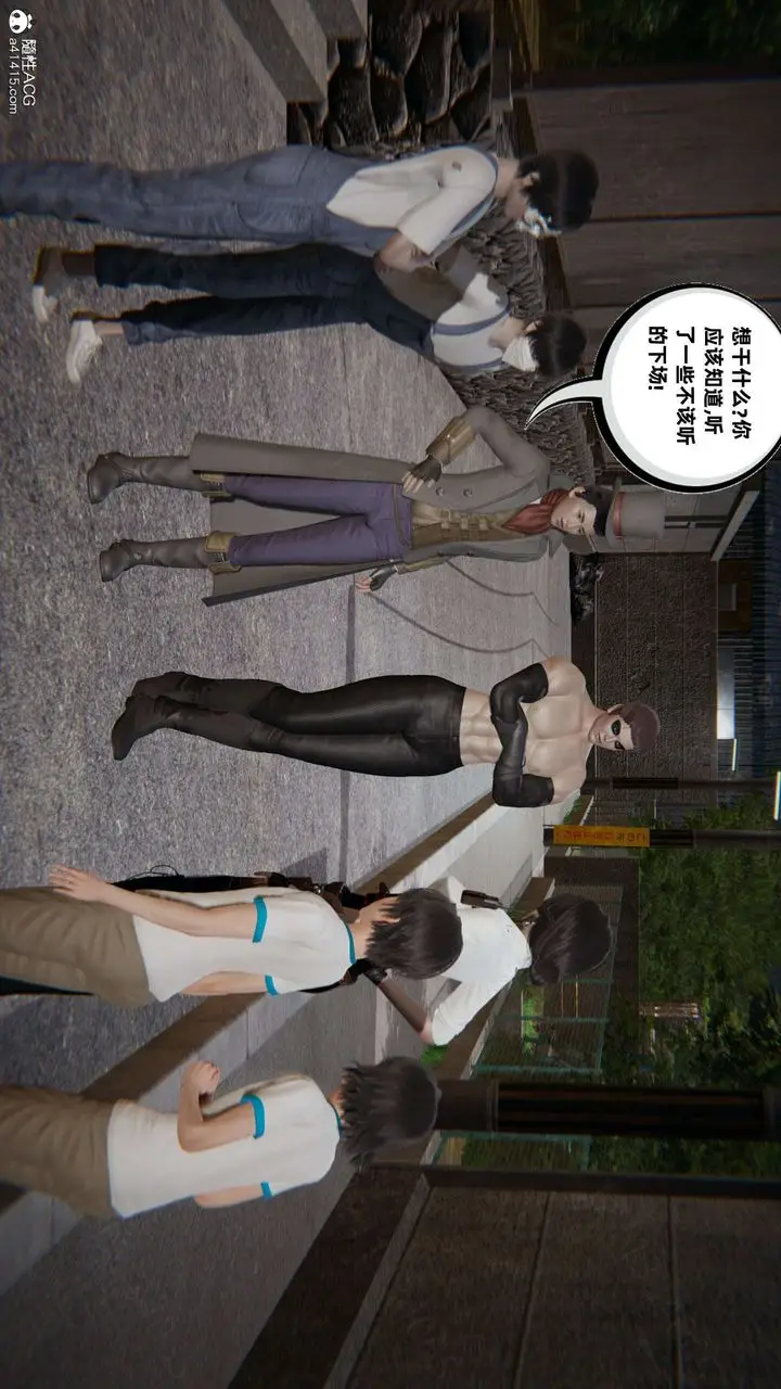 漫画《[3D]我的超能力》第49话第12张图