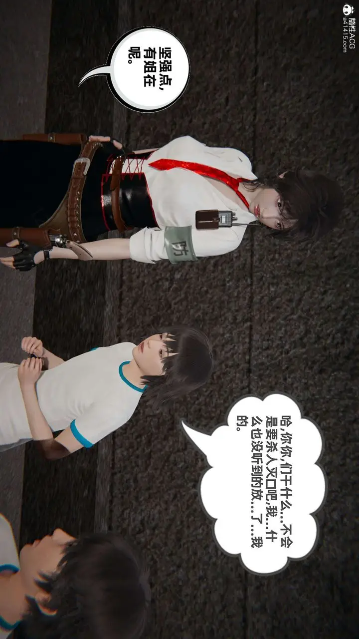 漫画《[3D]我的超能力》第49话第13张图