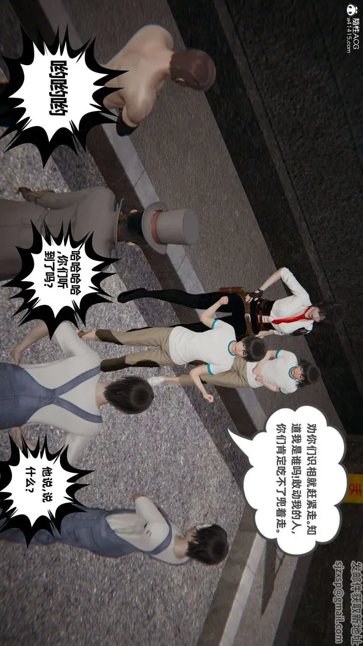 漫画《[3D]我的超能力》第49话第14张图