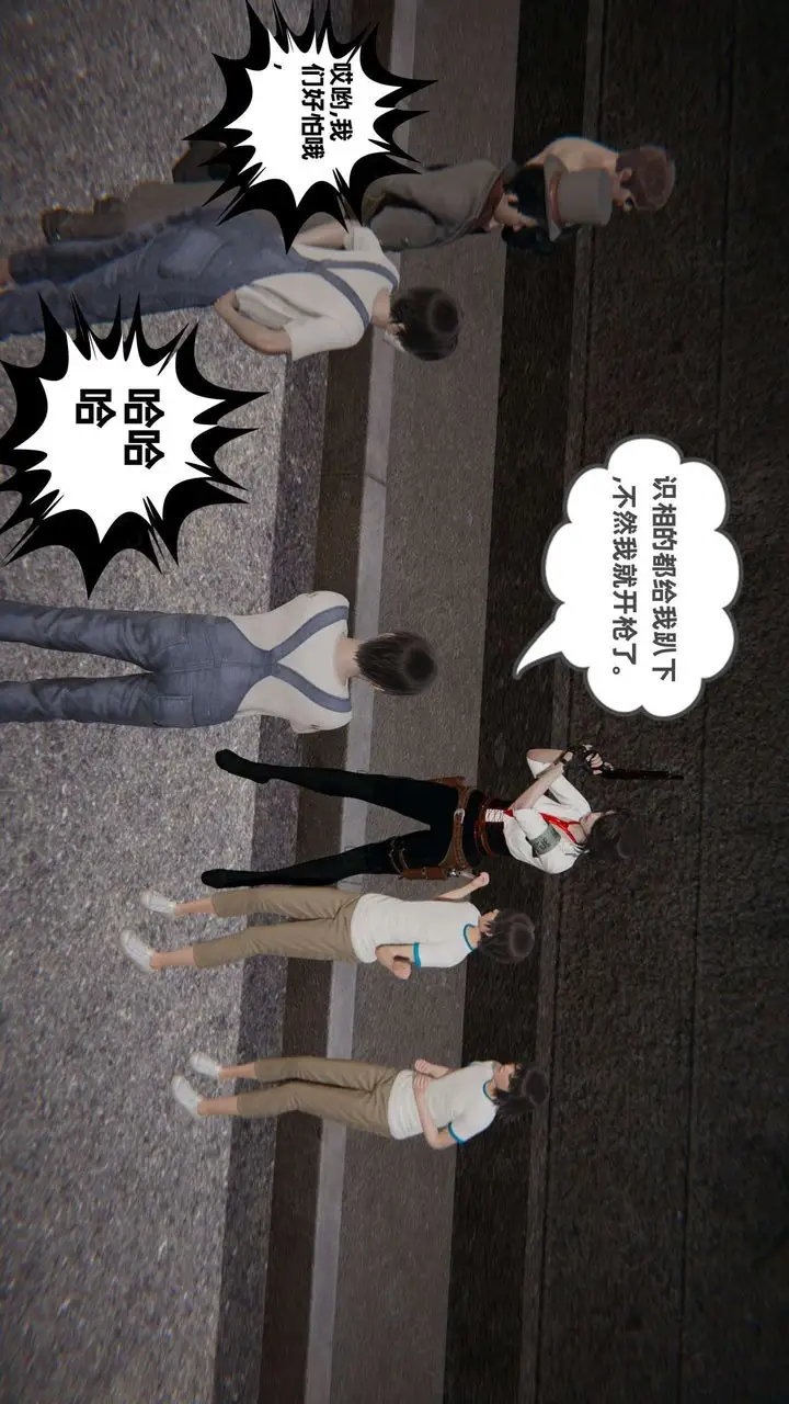 漫画《[3D]我的超能力》第49话第16张图