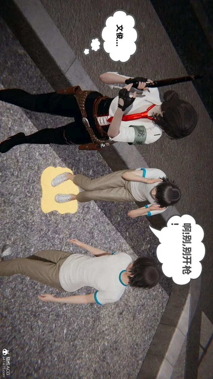 漫画《[3D]我的超能力》第49话第18张图