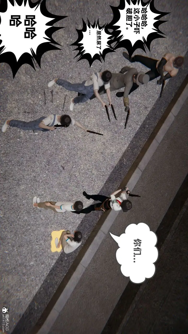 漫画《[3D]我的超能力》第49话第19张图