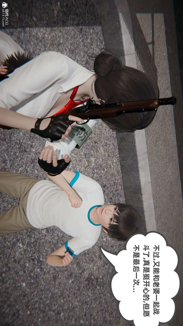漫画《[3D]我的超能力》第49话第22张图