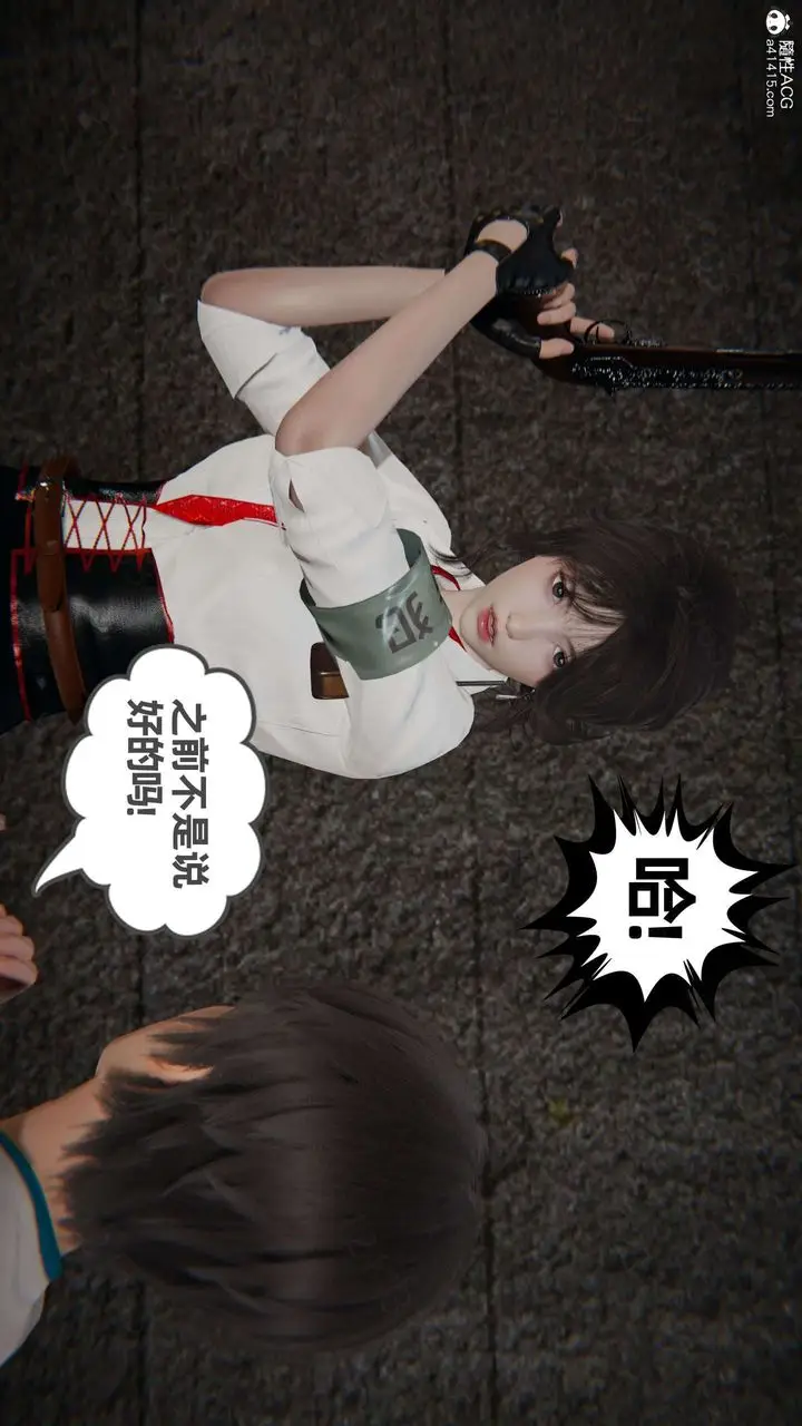 漫画《[3D]我的超能力》第49话第23张图