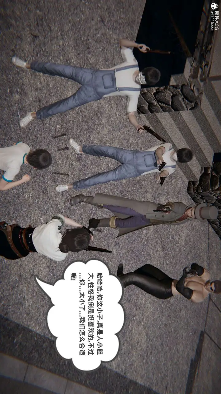 漫画《[3D]我的超能力》第49话第24张图