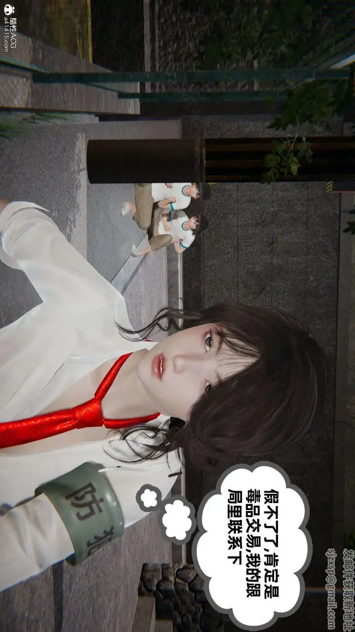 漫画《[3D]我的超能力》第49话第3张图